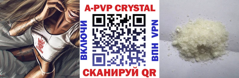 А ПВП Crystall  Нахабино 
