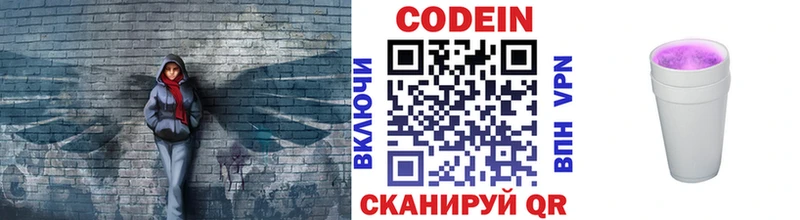 сколько стоит  Нахабино  Кодеин напиток Lean (лин) 