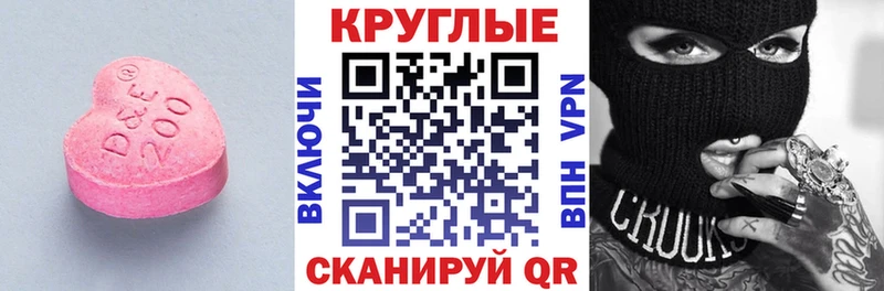 Экстази MDMA  hydra сайт  Нахабино 