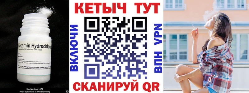 Кетамин VHQ  это как зайти  Нахабино 