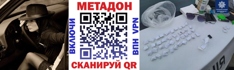 Метадон белоснежный нарко площадка официальный сайт Нахабино