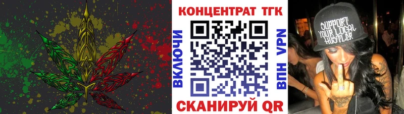 ТГК жижа Нахабино